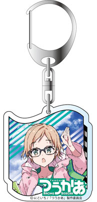 つうかあ アクリルキーホルダー 中島つぐみ コンテンツシード 在庫切れ