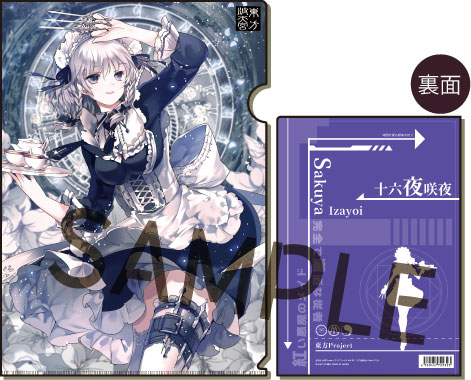 東方project 咲夜 水着 美少女 クリアファイル VZ23 駿河屋 -<中古>十