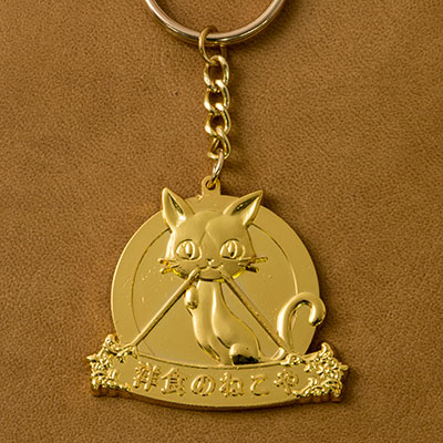 異世界食堂 洋食のねこや メタルキーホルダー[グルーヴガレージ]《在庫切れ》