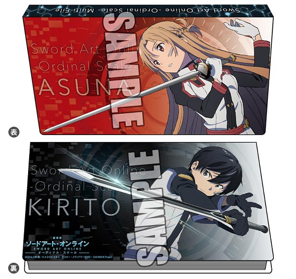 劇場版 ソードアート・オンライン -オーディナル・スケール- マルチ