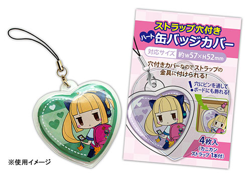 ストラップ穴付き ハート缶バッジカバー[コアデ]【送料無料】《在庫切れ》