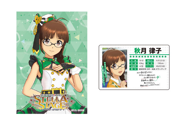 アイドルマスター 765PRO ALLSTARS アイドルプロフィールセット 秋月