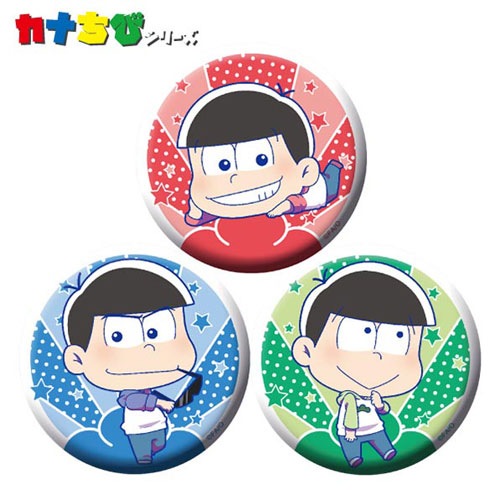 『おそ松さん』 カナちび缶バッジセット(3個セット) A[ACG]《在庫切れ》