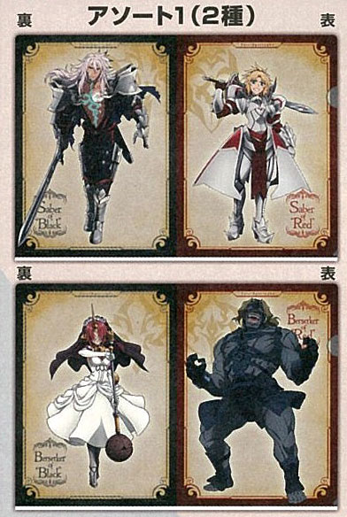 一番くじ Fate/Apocrypha D賞 クリアファイルセット セイバー