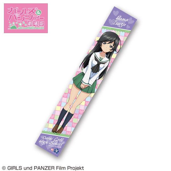 ガールズ＆パンツァー 劇場版 マフラータオル 五十鈴華[バンダイ]《在庫切れ》