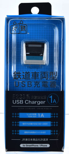 スマ鉄 鉄道車両型 USB AC 充電器/USBケーブル E233系 京浜東北