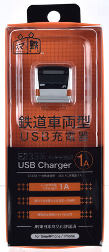 スマ鉄 鉄道車両型 USB AC 充電器/USBケーブル E235系 中央快速線