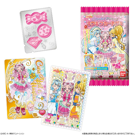 HUGっと！プリキュア キラキラカードグミ 20個入りBOX (食玩)[バンダイ