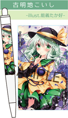 波天宮『東方Project』文具シリーズ シャープペンシル「古明地こいし