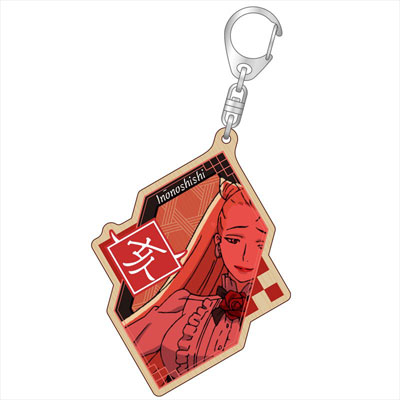 十二大戦 ウッドキーホルダー 亥ver.[キャラバン]《在庫切れ》