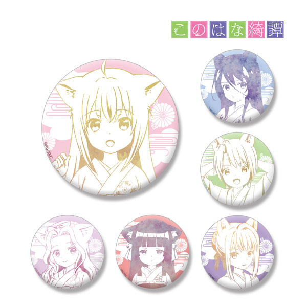 このはな綺譚　蓮　缶バッジ6個セット TVアニメ「このはな綺譚」 トレーディングAni-Art缶バッジ 6個入りBOX