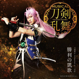 CD 刀剣男士 formation of 三百年 / 勝利の凱歌 予約限定盤C DVD付[DAS]《在庫切れ》