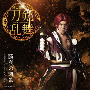 CD 刀剣男士 formation of 三百年 / 勝利の凱歌 予約限定盤D DVD付[DAS]《在庫切れ》