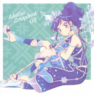 CD STAR☆ANIS/AIKATSU☆STARS！ / スマホアプリ『アイカツ！フォトonステージ！！』AIKATSU SCRAPBOOK 03[ランティス]《在庫切れ》