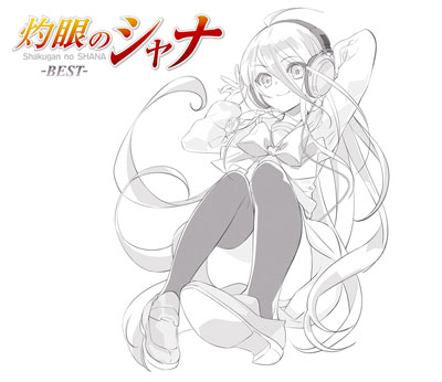 CD TVアニメ「灼眼のシャナ」ベストアルバム 灼眼のシャナ-BEST- 初回限定盤[NBC]《在庫切れ》