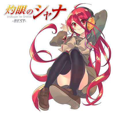 CD TVアニメ「灼眼のシャナ」ベストアルバム 灼眼のシャナ-BEST- 通常