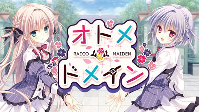 オトメドメイン ラジオ CD (vol1〜vol6) CD ラジオCD「オトメ*ドメイン RADIO*MAIDEN」Vol.6 / 歩サラ、杏花