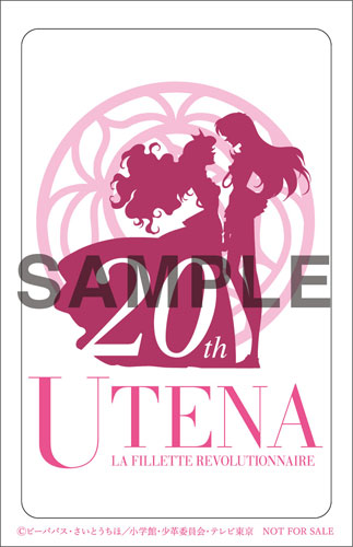 【特典】BD 少女革命ウテナ Complete Blu-ray BOX 初回限定版[キングレコード]【送料無料】《在庫切れ》