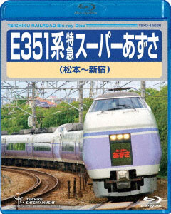 BD E351系 特急スーパーあずさ(松本～新宿) (Blu-ray Disc)[テイチクエンタテインメント]《在庫切れ》