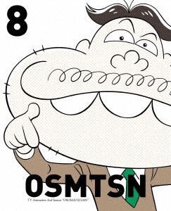 DVD おそ松さん 第2期 第8松[エイベックス]《在庫切れ》