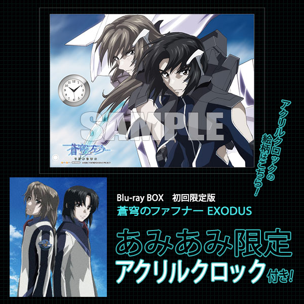 蒼穹のファフナー Blu-ray BOX (無印・HAE・EXODUS)-