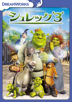 DVD シュレック3 スペシャル・エディション[NBC]《在庫切れ》