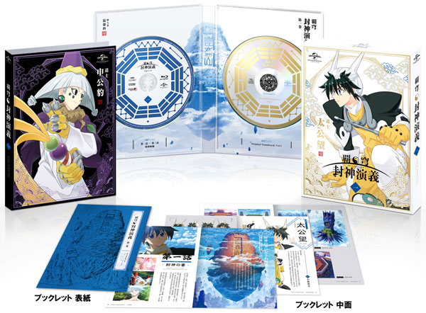 BD 覇穹 封神演義 第1巻 初回限定版 (Blu-ray Disc)[NBC]《在庫