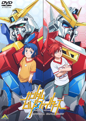 DVD ガンダムビルドファイターズ スペシャルビルドディスク[バンダイビジュアル]《在庫切れ》