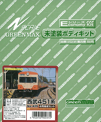 429 未塗装エコノミー組立キット西武451系 4両編成セット[グリーンマックス]
