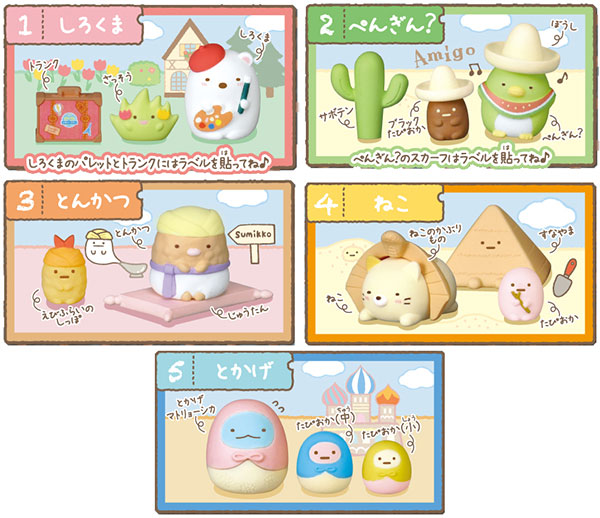 すみっコぐらし けしゴムいっぱい すみっコぐらしたびきぶん 10個入りBOX[タカラトミー]《在庫切れ》
