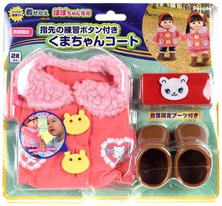 絶対的な信頼 ぽぽちゃん 着せ替え 冬季限定 指先の練習ボタンつき くまさん その他