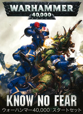 WARHAMMER 40000：KNOW NO FEAR (日本語版)[Games Workshop]《在庫切れ》