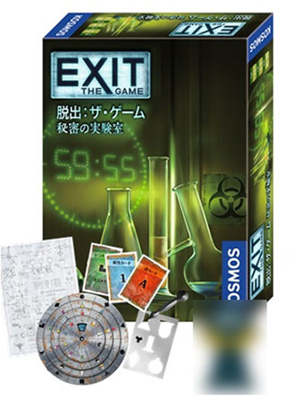 ボードゲーム Exit 脱出 ザ ゲーム 秘密の実験室 グループsne Cosaic 在庫切れ