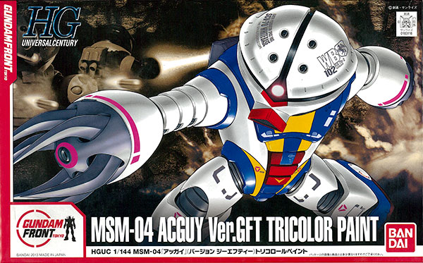 HG ベアッガイ　トリコロール Amazon | HG 1/144 ガンダムベース限定 ベアッガイⅢ