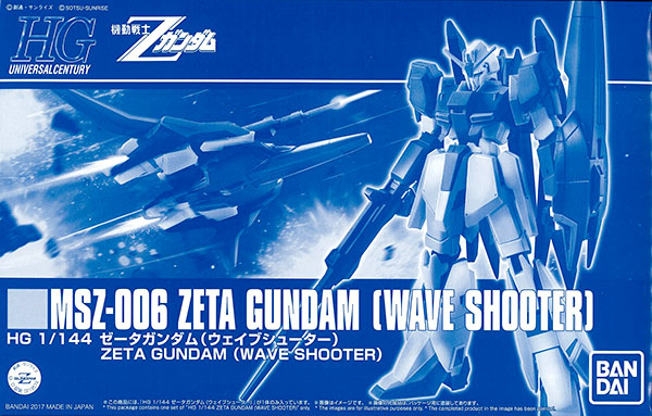 【中古】HGUC 1/144 ゼータガンダム(ウェイブシューター) プラモデル 『機動戦士Zガンダム』より (ホビーオンラインショップ限定)[バンダイ]