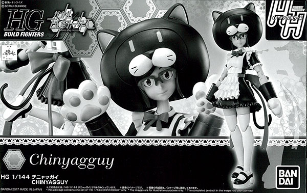 HGBF 1/144 チニャッガイ プラモデル (ホビーオンラインショップ限定) n5ksbvb HGBF 1/144 チニャッガイ プラモデル (ホビーオンラインショップ