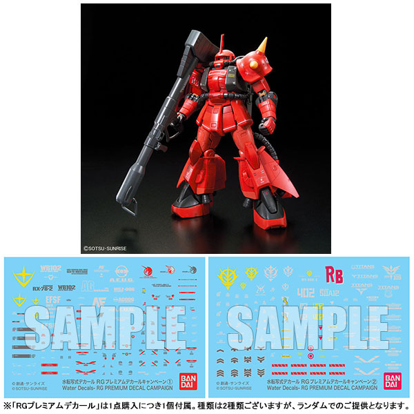 箱破損特価新品)【特典】RG 1/144 MS-06R-2 ジョニー・ライデン専用 