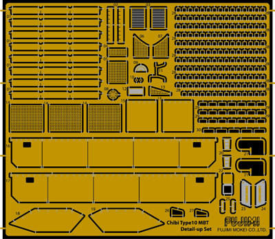 ちび丸ミリタリーグレードアップパーツシリーズ No.3 10式戦車 純正エッチングパーツ[フジミ模型]《在庫切れ》