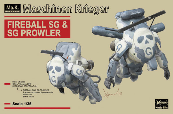 マシーネンクリーガー 1/35 ファイアボールSG＆SGプラウラー プラモデル