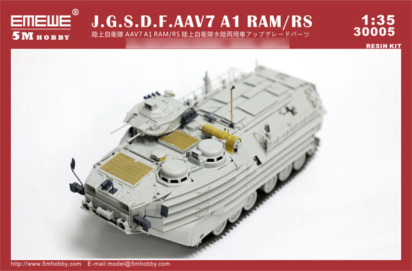 1 35 陸上自衛隊 v7 A1 Ram Rs 陸上自衛隊水陸両用車アップグレードパーツ 再販 5m Hobby 在庫切れ