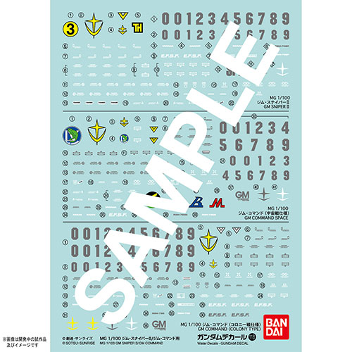 ガンダムデカールNo.118 MG 1/100 ジム・スナイパーII/ジム・コマンド
