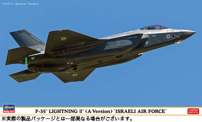 ハセガワ1/72F-35AライトニングⅡ イスラエル空軍,オーストラリア空軍 1/72 F-35 ライトニングII(A型) イスラエル空軍 プラモデル