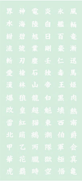 くらくらシール DE1-19 漢字2 白[くらくら]《在庫切れ》