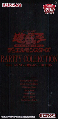 遊戯王OCG デュエルモンスターズ RARITY COLLECTION -20th ANNIVERSARY EDITION- 15パック入り