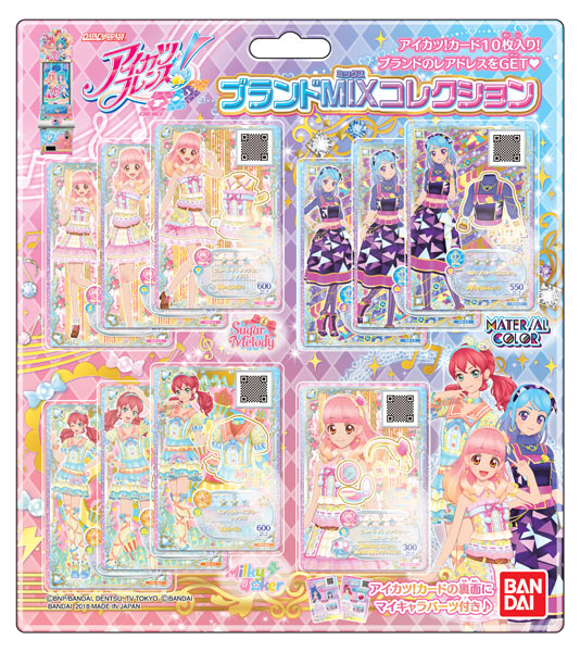 データカードダス アイカツフレンズ！ブランドMIXコレクション
