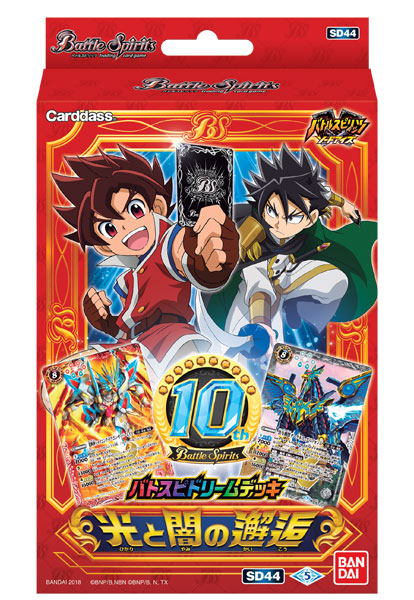 バトルスピリッツ ドリームデッキ 光と闇の邂逅[SD44] パック[バンダイ]《在庫切れ》