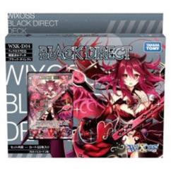 ウィクロスTCG 構築済みデッキ ブラックダイレクト パック〔WXK-D04〕[タカラトミー]《在庫切れ》