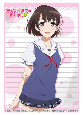 ブシロードスリーブコレクション ハイグレード Vol.1484 冴えない彼女