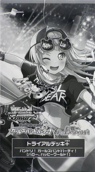 ヴァイスシュヴァルツ トライアルデッキ+ バンドリ！ガールズバンド ハロー、ハッピーワールド！デッキヴァイスバンドリ