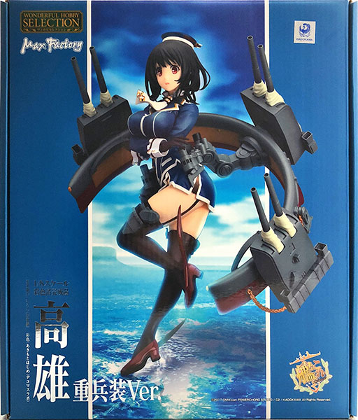 中古】(本体A/箱B)【修正パーツなし】艦隊これくしょん -艦これ- 高雄